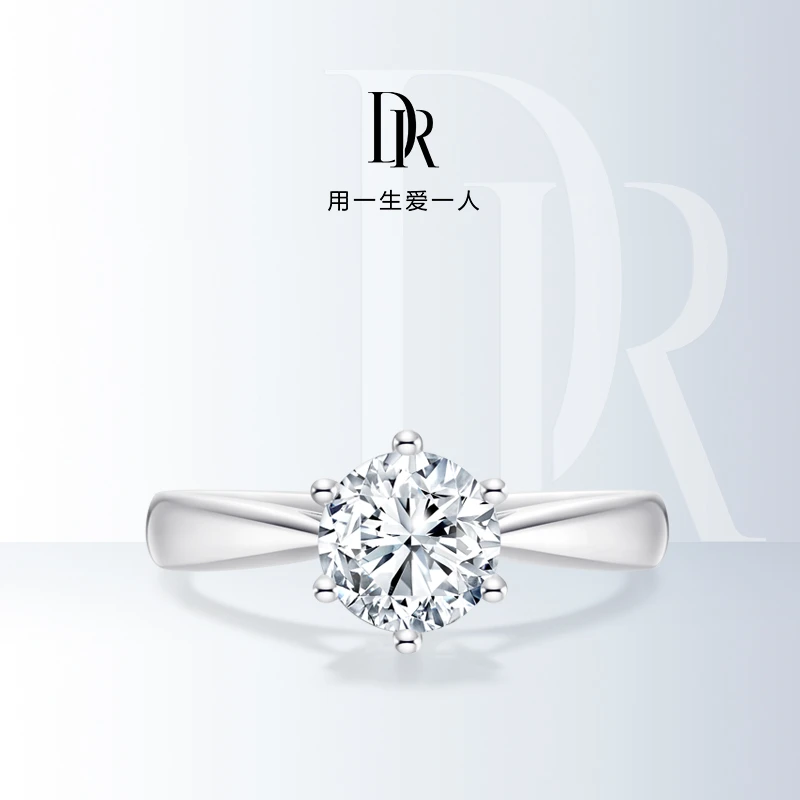 【官方正品】DR钻戒FOREVER系列经典款A02001六爪镶嵌