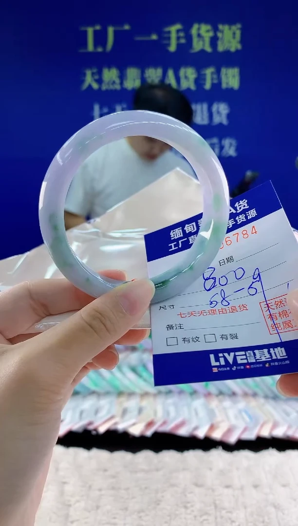 未镶嵌手镯翡翠84