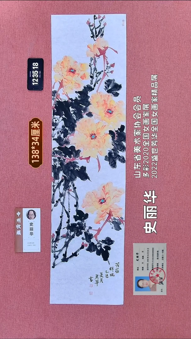 书法25    史老师作品