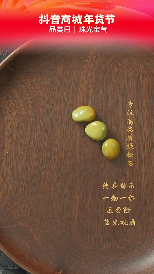 【闪购商品】绿松石B77（多样性发一组）未镶嵌单珠