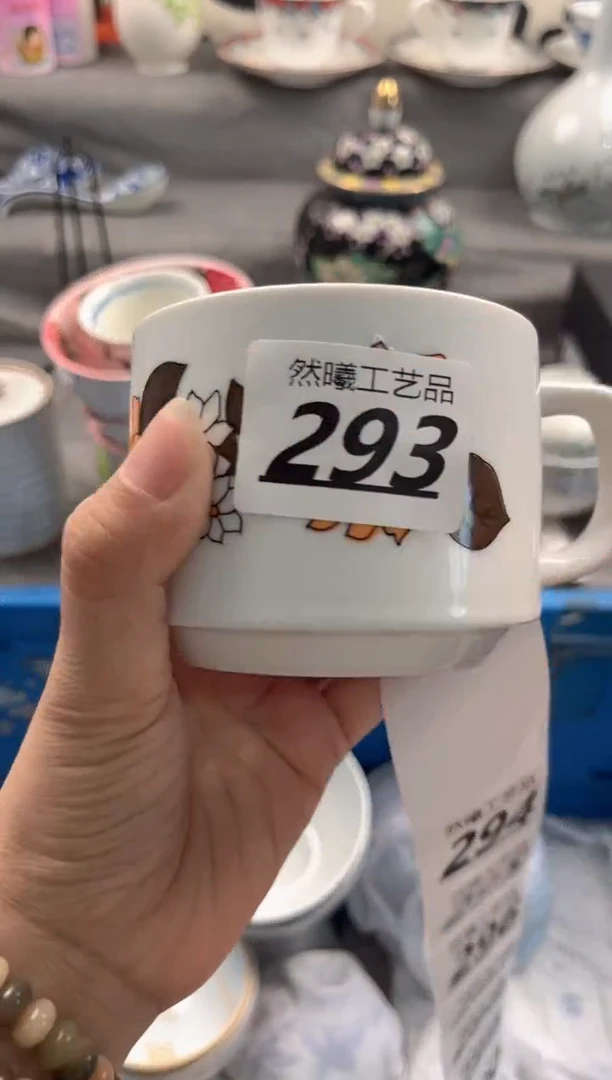 瓷片灵**镜293