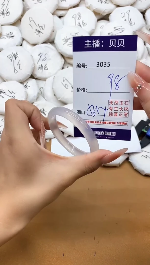 玛瑙/玉髓手镯未镶嵌3035