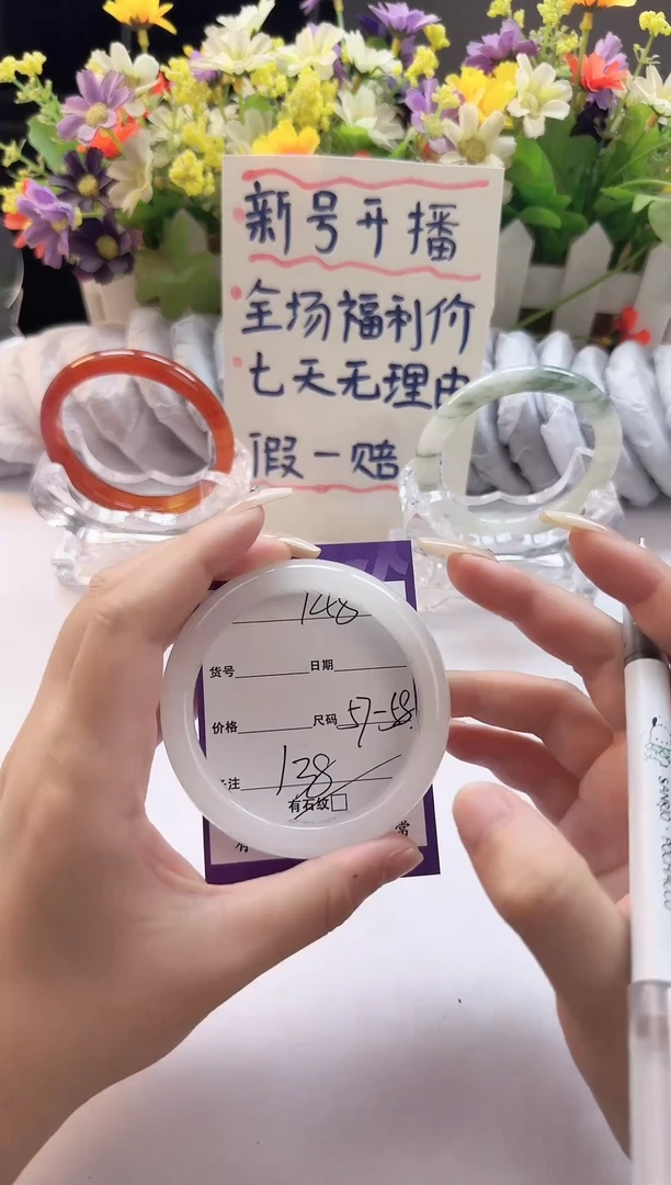 石英质玉（金丝玉）手镯未镶嵌148