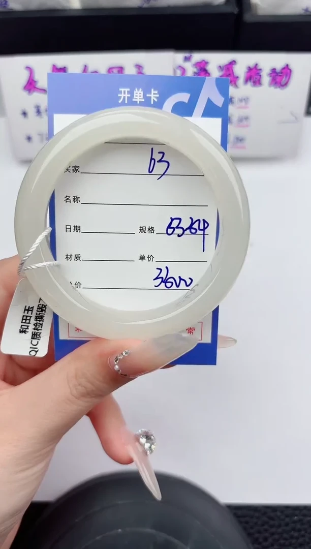 未镶嵌手镯和田玉63嗨购微色差T7