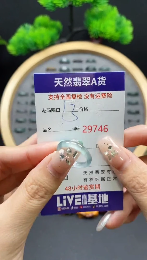 【闪购商品】翡翠戒指未镶嵌天然翡翠戒圈9746