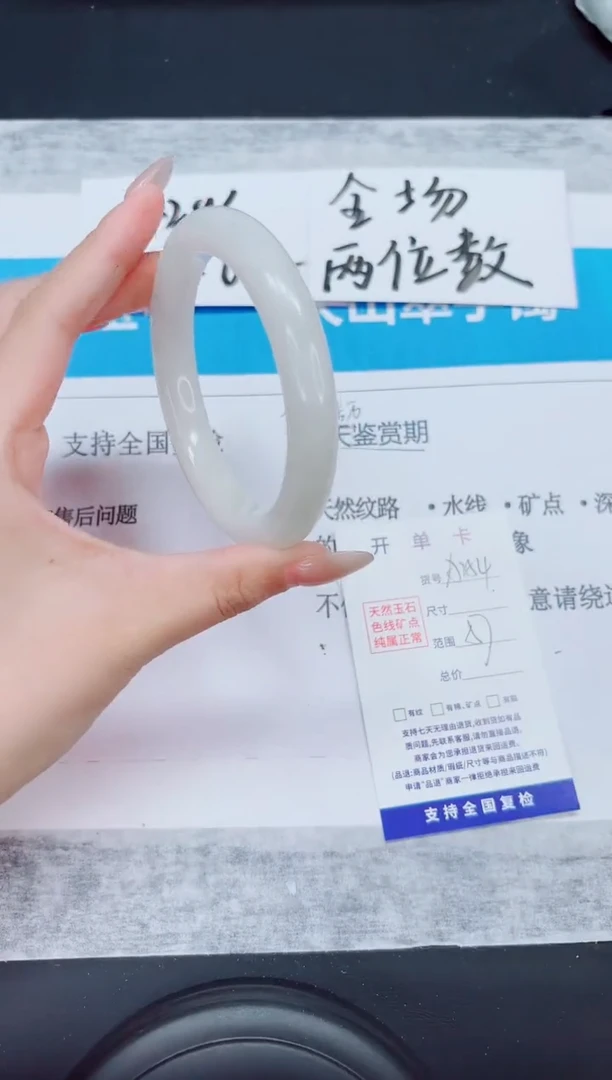 未镶嵌手镯石英质玉254-57
