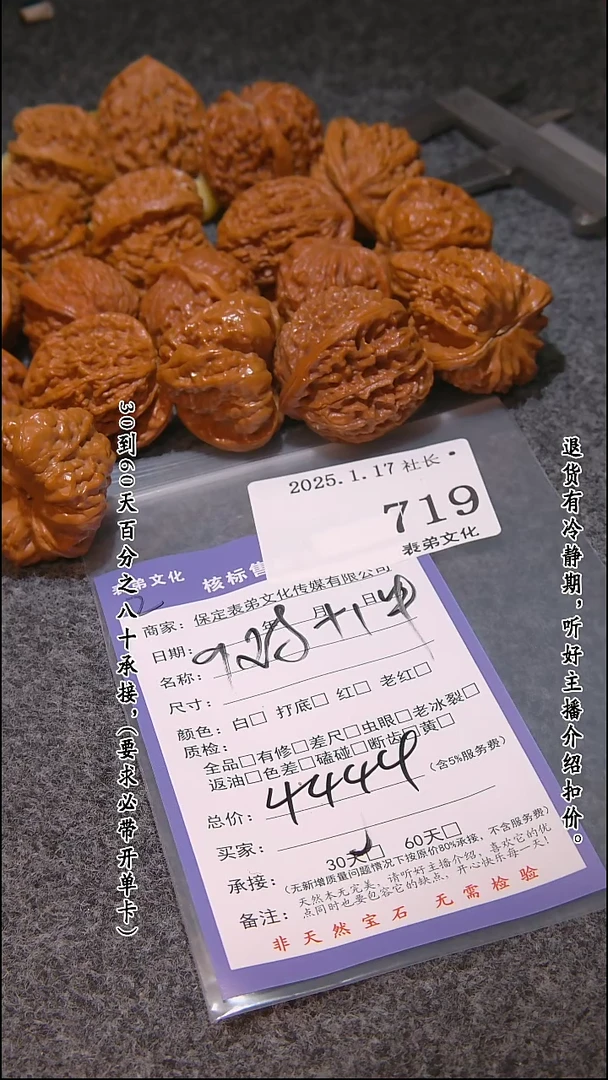 【闪购商品】文玩核桃吊坠719   9对+1串