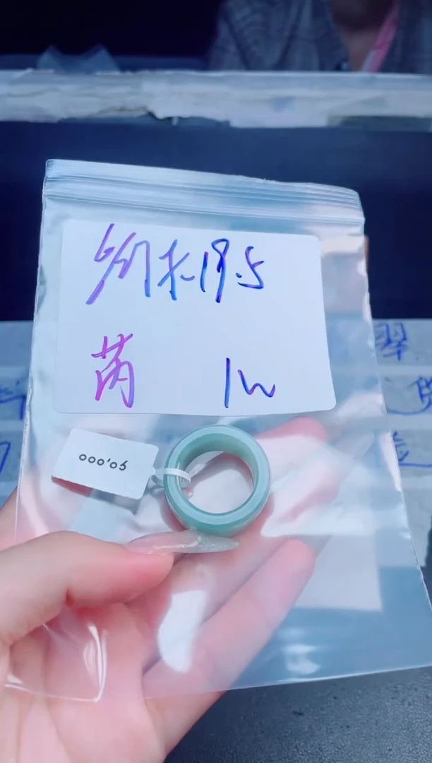 定制翡翠未镶嵌芮****麻戒圈