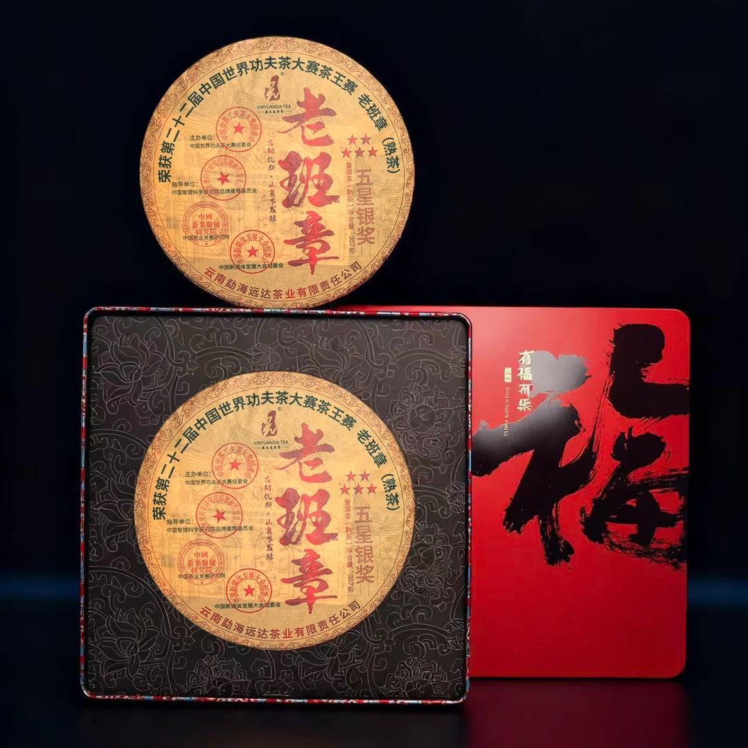 老班章2019年原料 普洱熟茶 精选云南勐海老班章片区古树头春茶