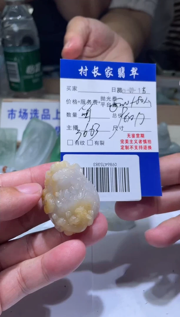 未镶嵌定制翡翠0986475383