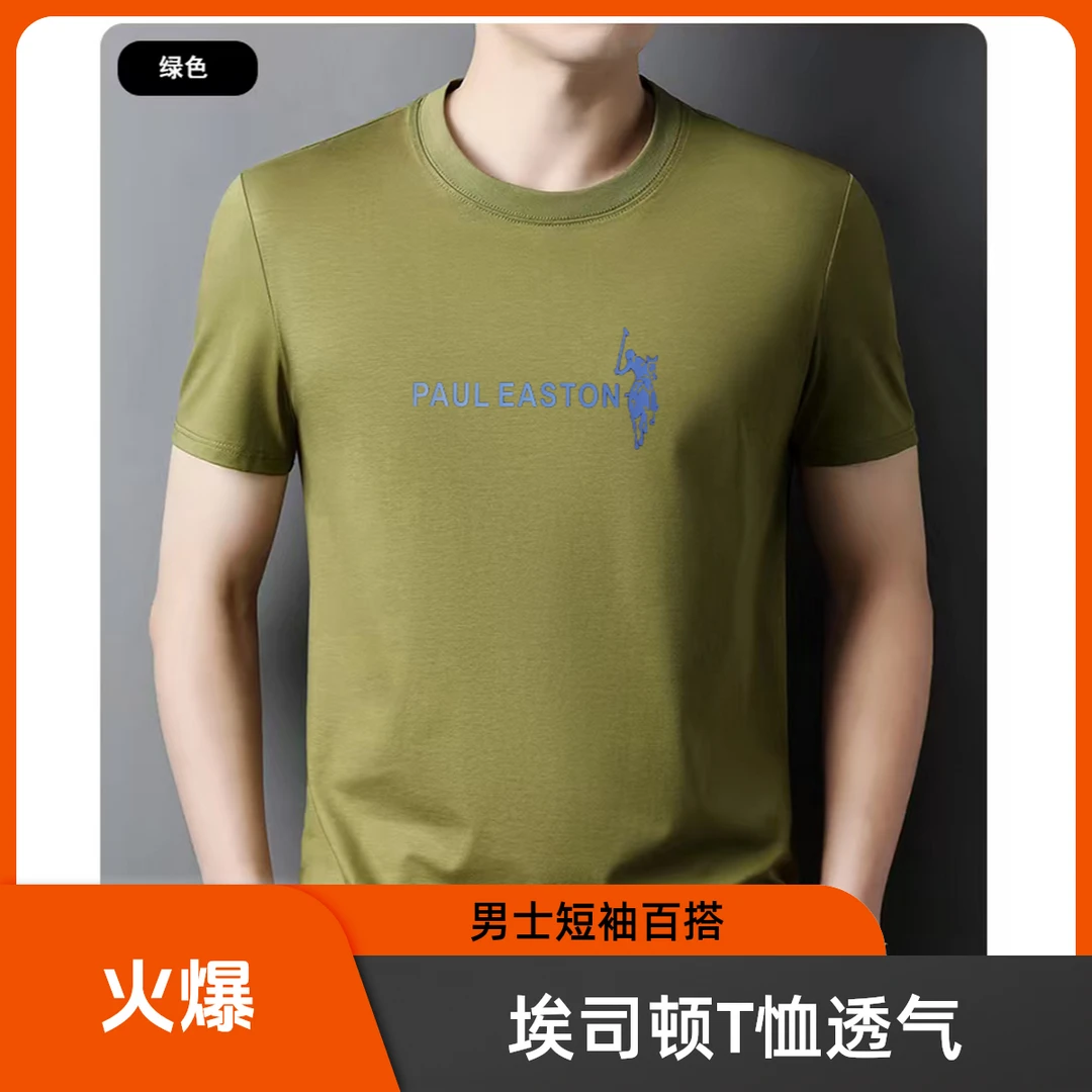 保罗·埃司顿 中胸·左胸大保罗  短袖男士百搭圆领夏季透气