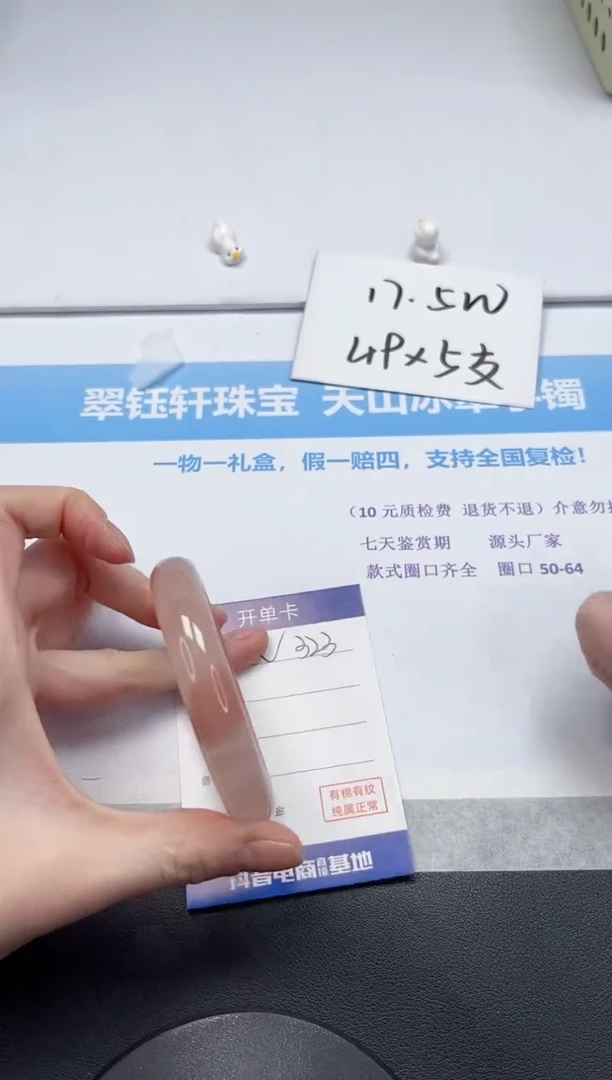 【闪购商品】石英质玉手镯未镶嵌V323-58