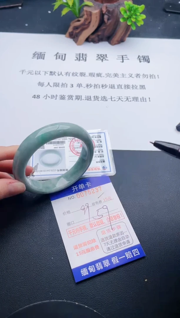 【闪购商品】翡翠手镯未镶嵌37天然翡翠A货