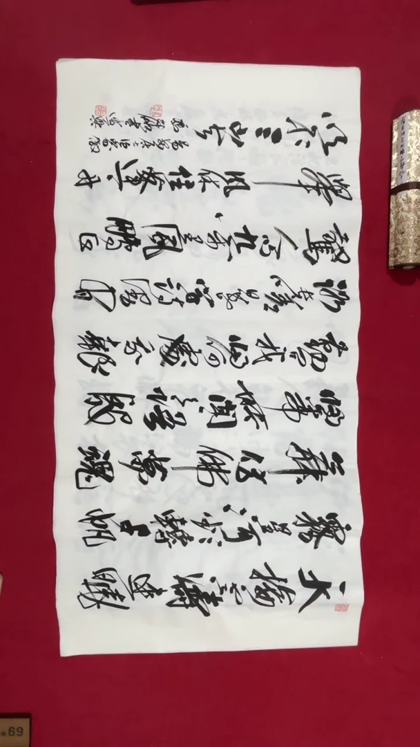 书法冯尚杰老师书法福利