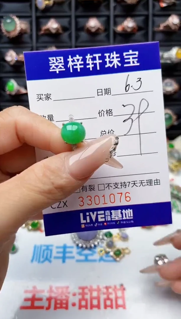 翡翠戒指银S925镶嵌1076