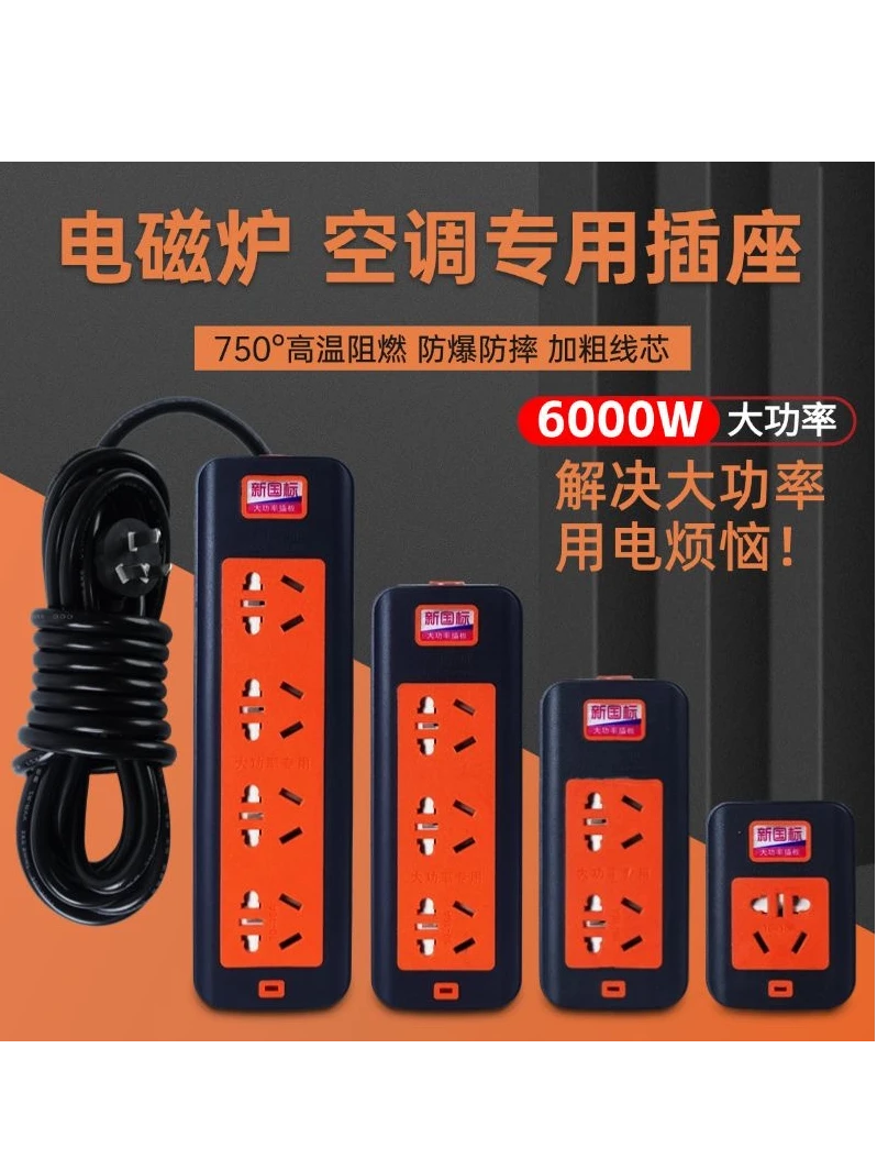 纯铜排插-6000W大功率防摔插座工程防爆家用插排带线适用多插线板