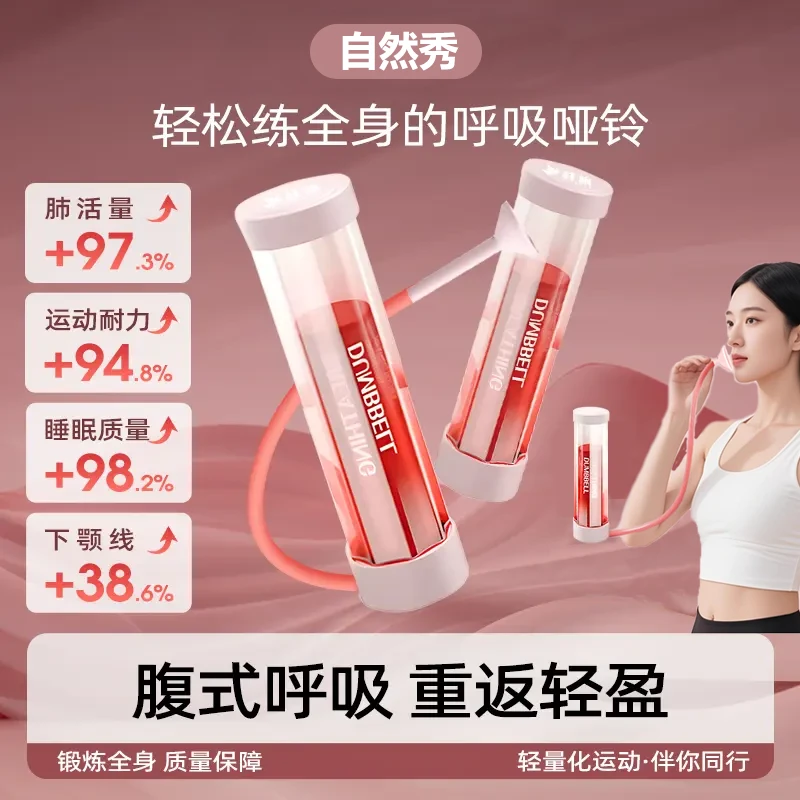 ZRX呼吸哑铃腹式呼吸肺活量腹肌马甲线盆底肌脸部核心锻炼训练器