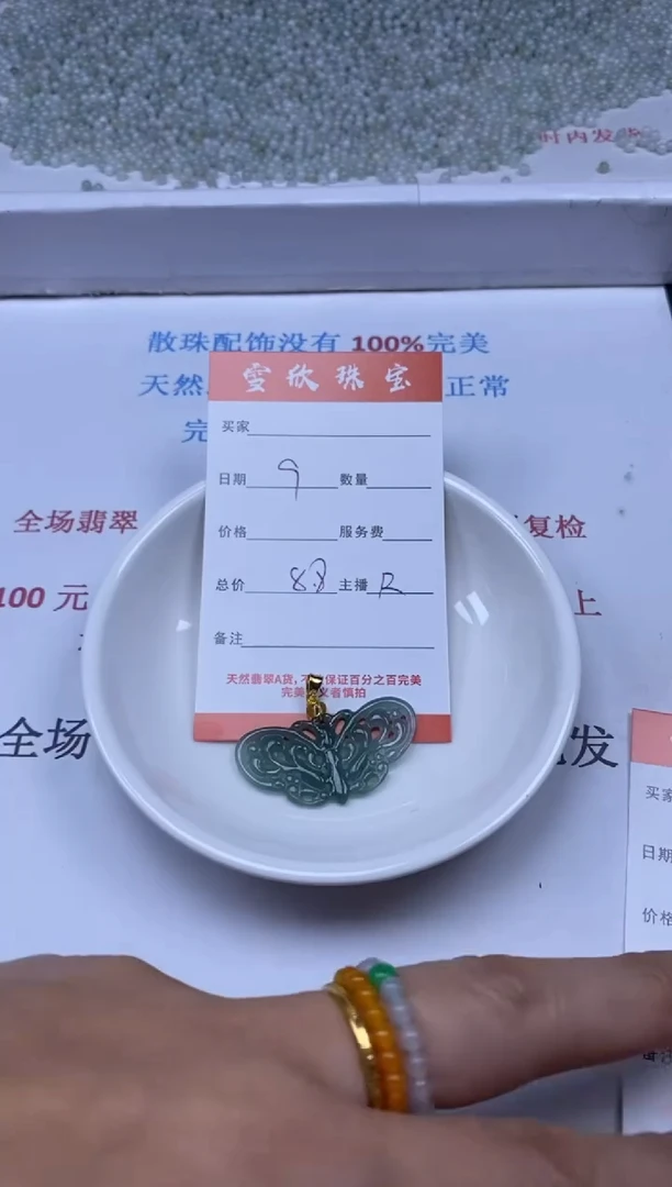 【闪购商品】翡翠颈饰未镶嵌雪欣散珠定制diy