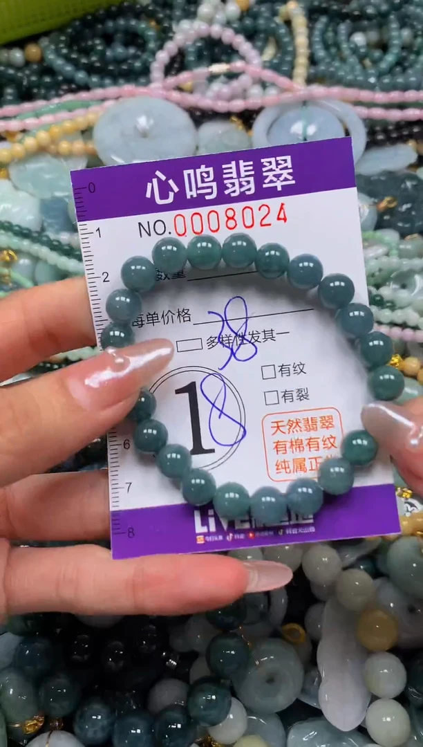 颈饰未镶嵌翡翠闪购008024