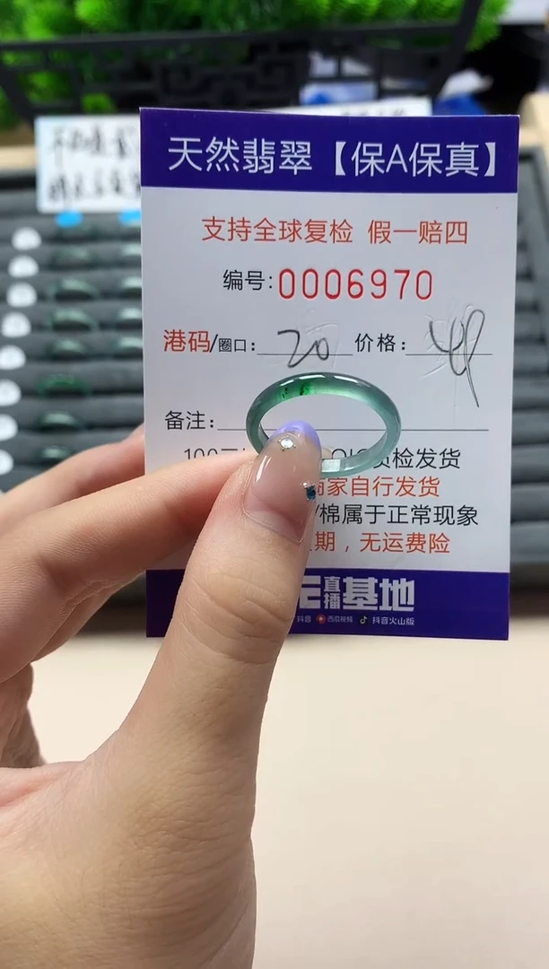 未镶嵌戒指翡翠天然  6970