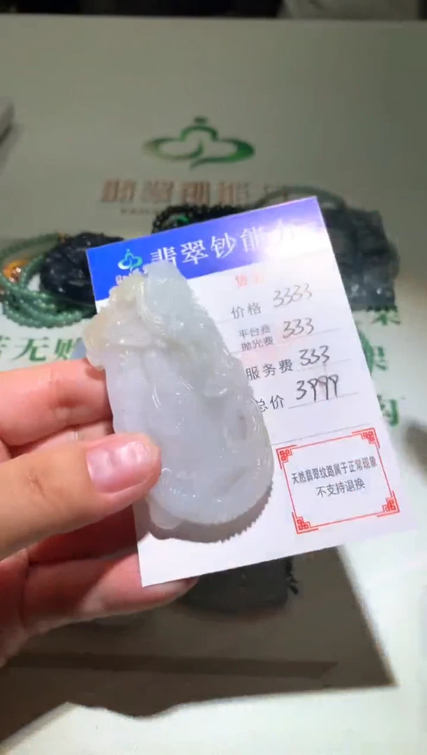 未镶嵌定制翡翠毛货-不退不换