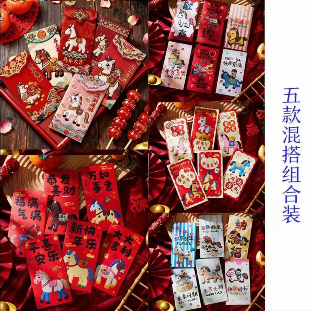 【到手60个】新款马年立体图案刺绣卡通可爱压岁利是封