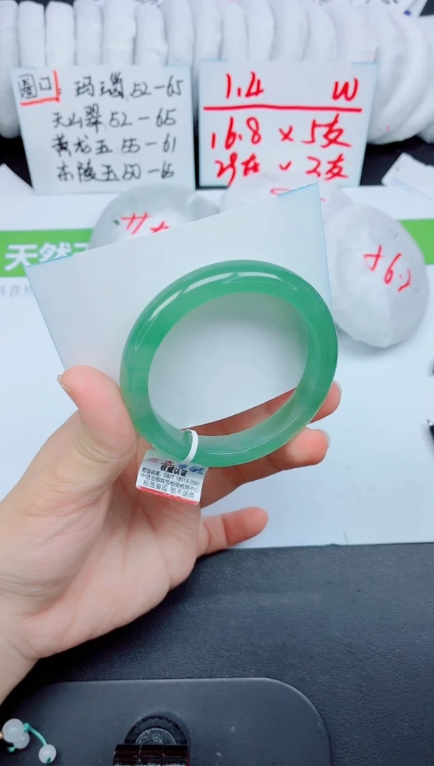 未镶嵌手镯石英质玉151-58.6