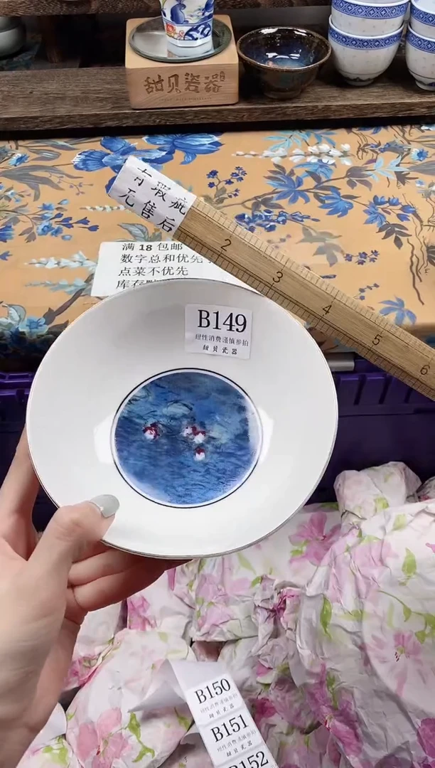 瓷片长****司                B149