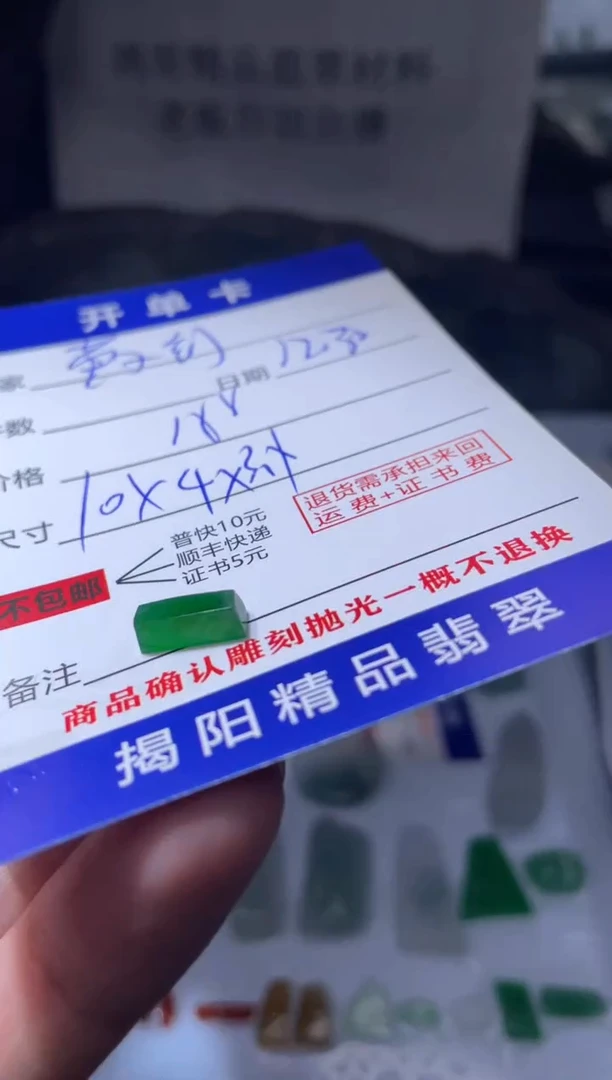 未镶嵌定制翡翠黄*钊翡翠边角料