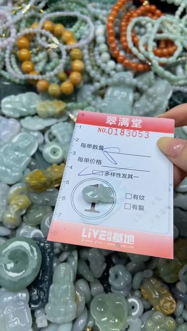 颈饰未镶嵌翡翠闪购0183053多样性发其一