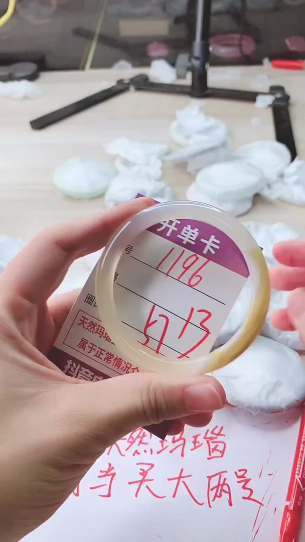 手镯玛瑙/玉髓未镶嵌1196