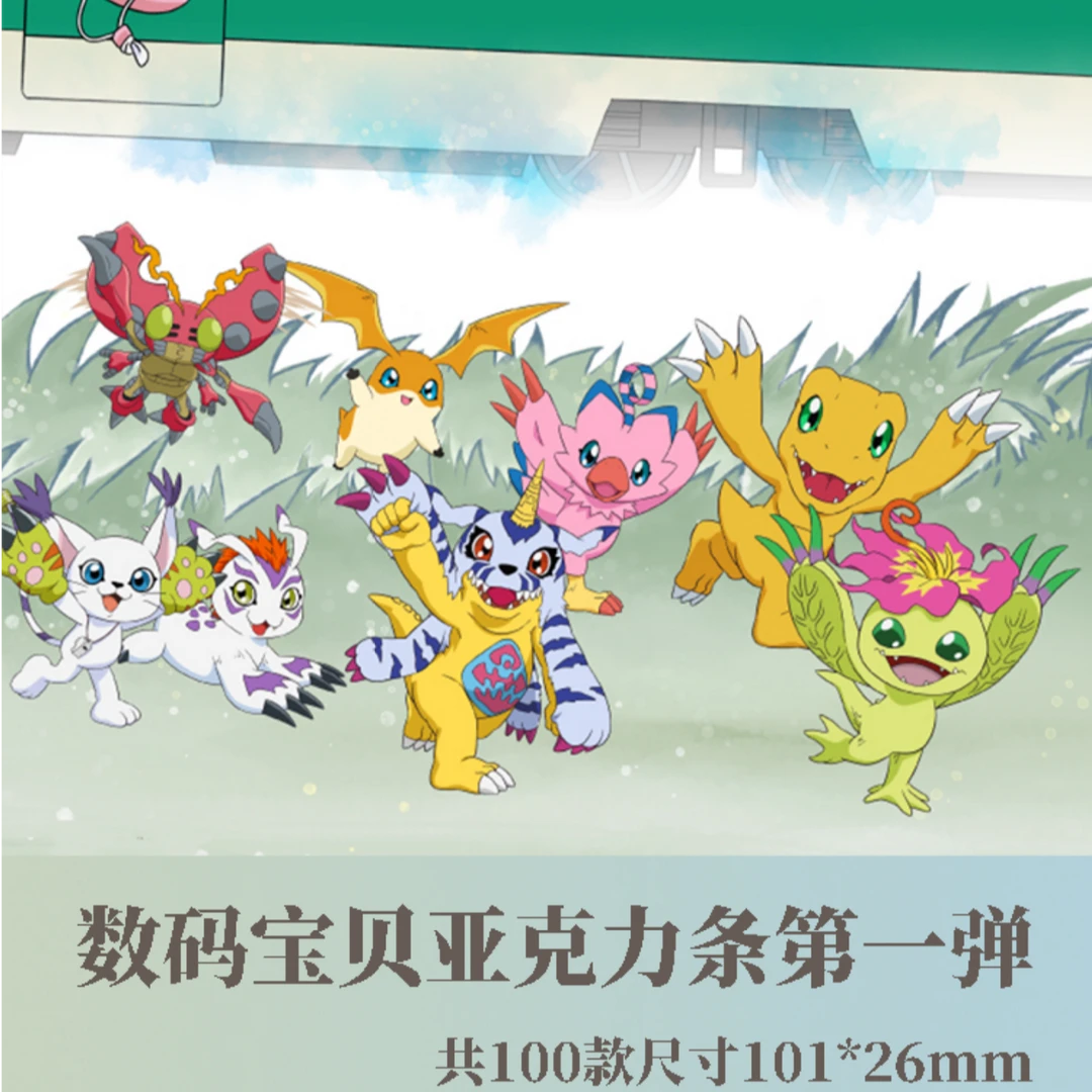辛-数码宝贝亚克力条第一弹周边挂件