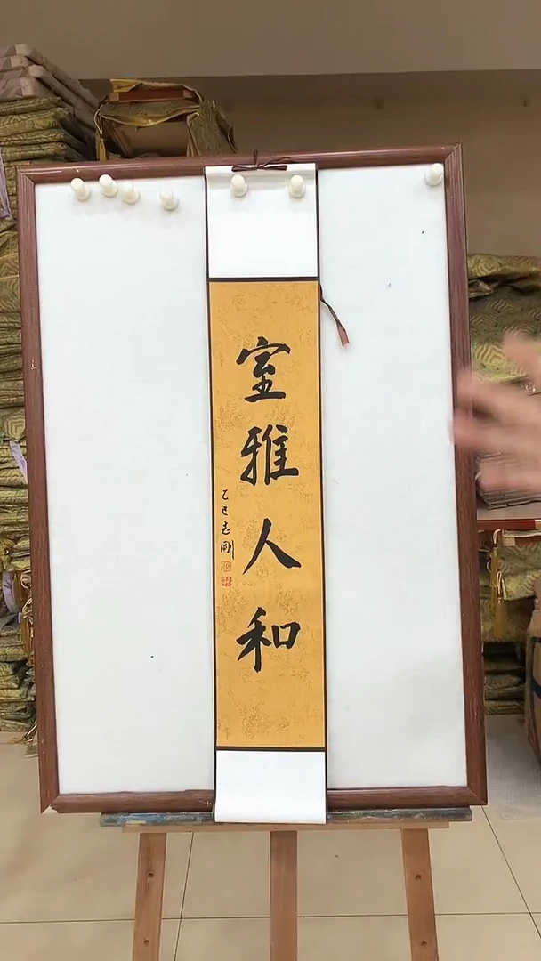 国画手绘书法96*110