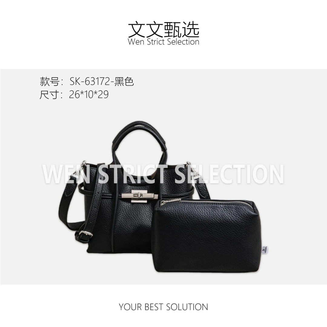 【文文甄选】SK-63172-黑色-轻奢时尚百搭新款女包