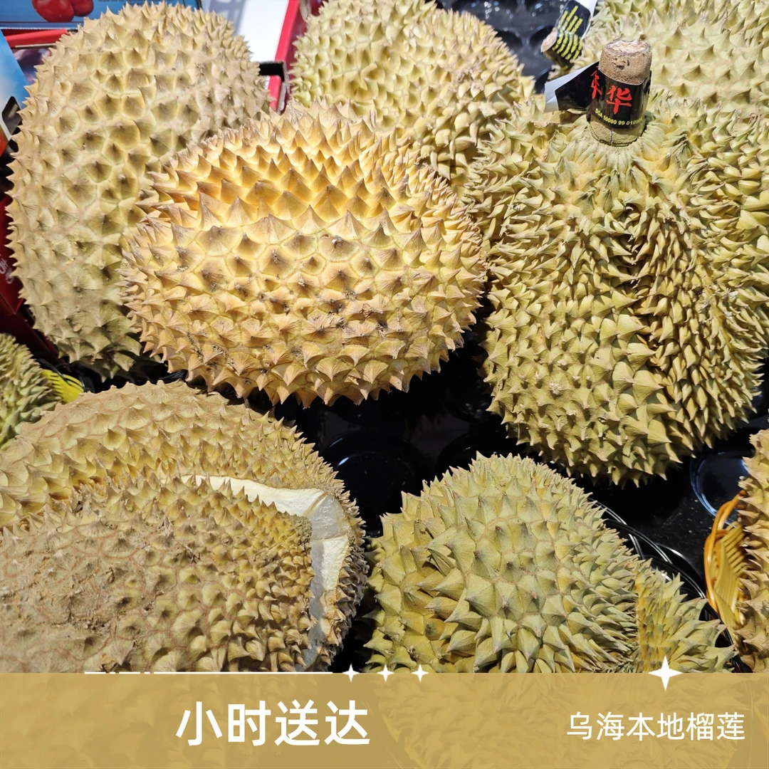 [乌海同城]新鲜金枕榴莲 34.8一斤A级果 核小 小时达金枕泰国