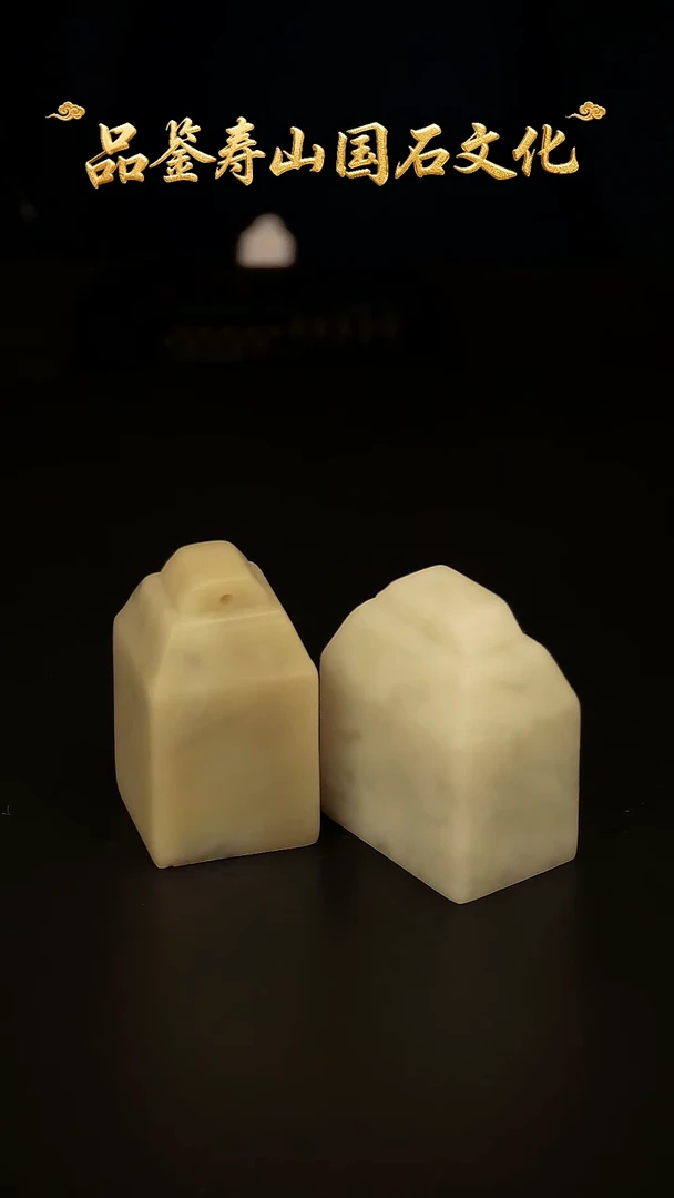 寿山石其他印石任其一个