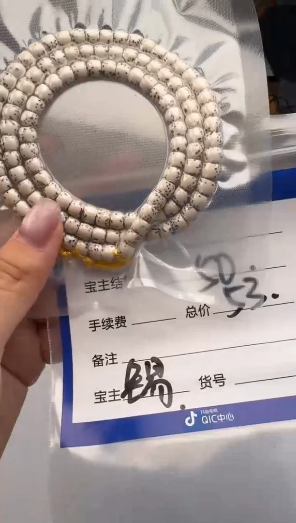 手串星月菩提曹****号手串手串