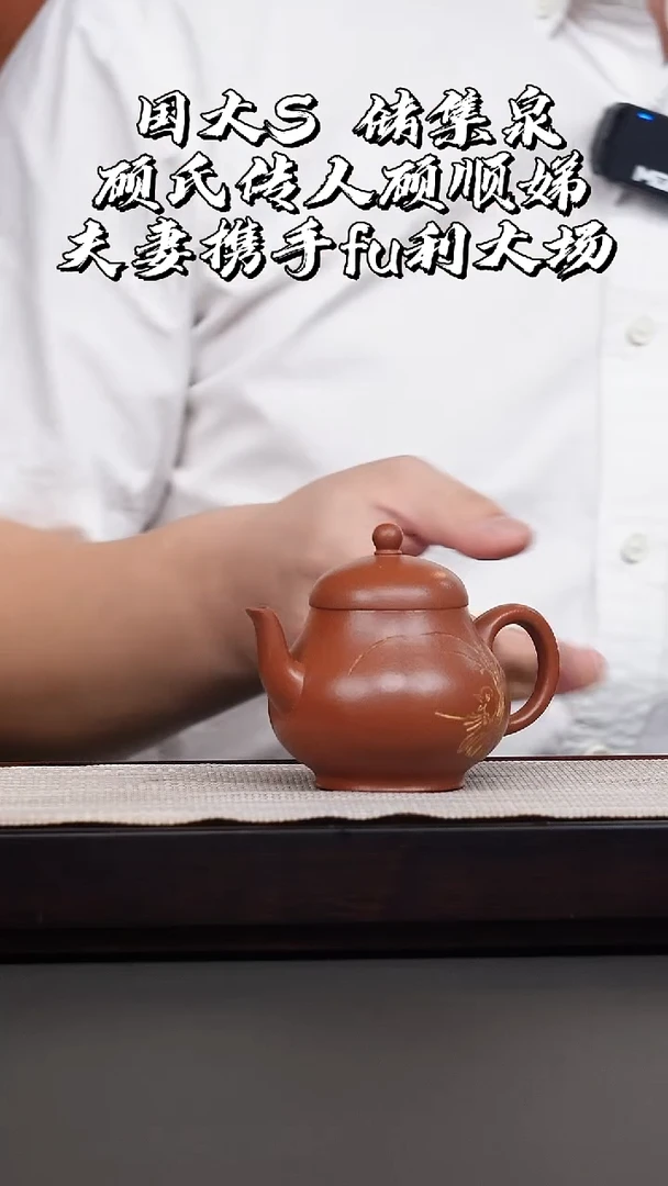 茶壶紫砂鹅黄朱泥刻绘高梨