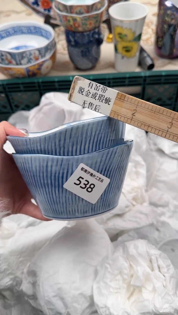 【闪购商品】瓷片A           538