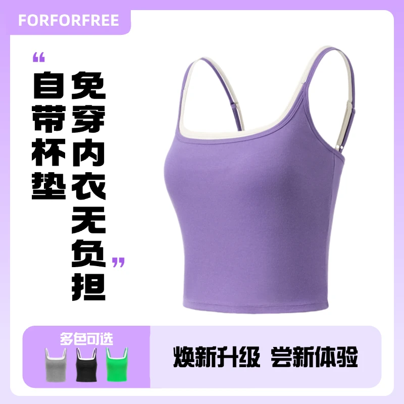 FORFORFREE生椰拿铁透气打底洋气衣服背心吊带女内搭可外穿高级感