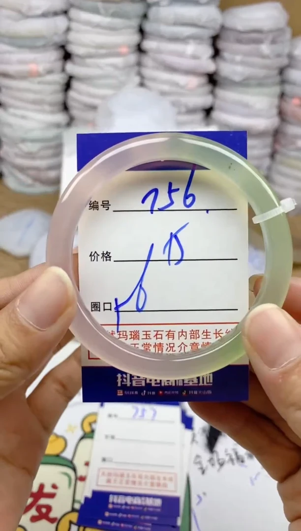 手镯玛瑙/玉髓未镶嵌756