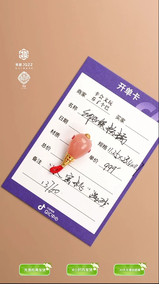 玛瑙/玉髓吊坠(不含链)未镶嵌玛瑙三通