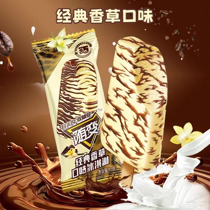 蒙牛随变香草冰淇淋雪糕同城配