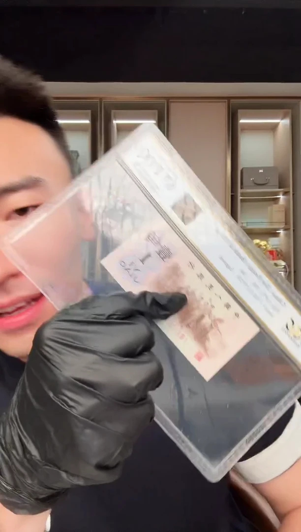 PCGS评级-三版币五星背棕单张68不挑号