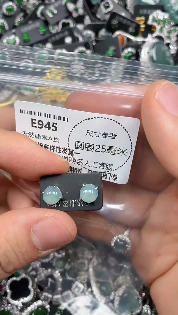 颈饰未镶嵌翡翠E945耳钉