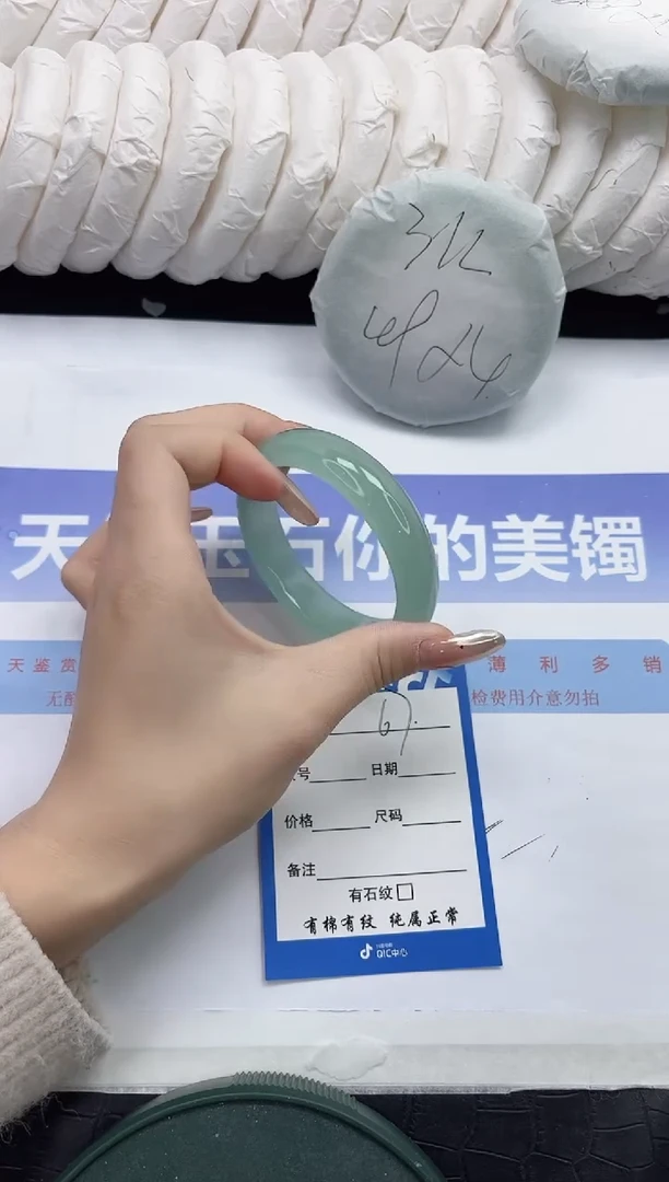 未镶嵌手镯石英质玉67-54.6