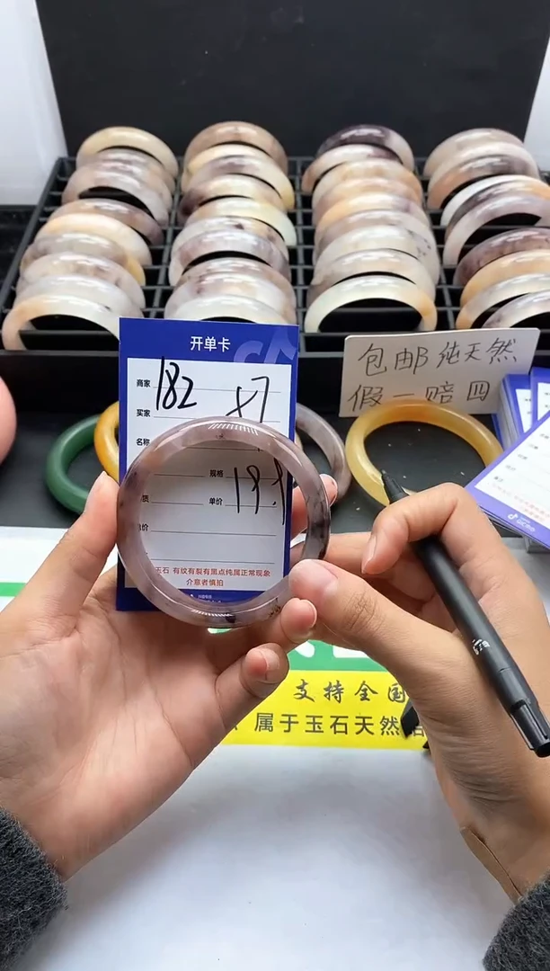 未镶嵌手镯石英质玉（金丝玉）182-57
