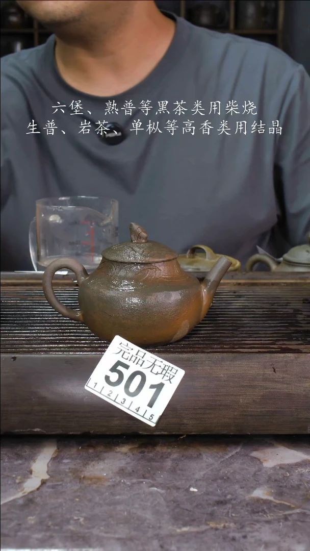 壶四大名陶钦州坭兴陶501