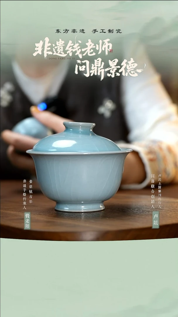 问鼎官窑/高工卓鑫伟脸谱款/高足盖碗(金标款)