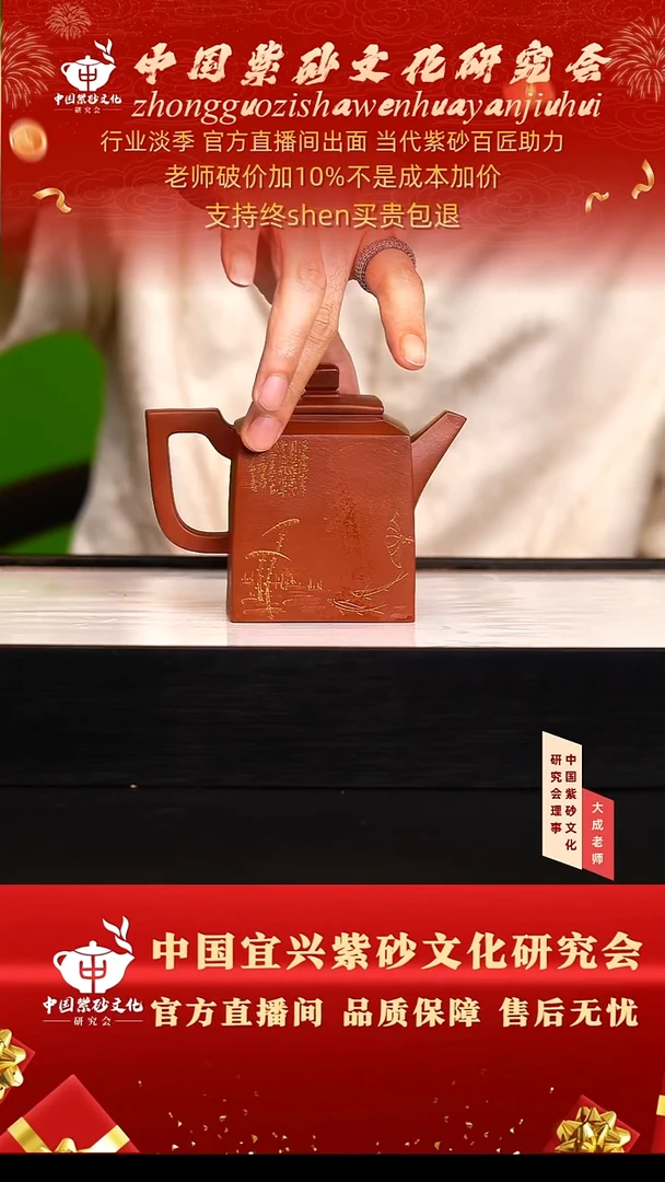 茶壶紫砂125号王 大红袍 260cc左右